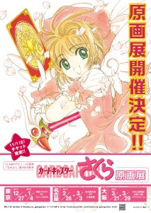 © CLAMP・Shigatsu Tsuitachi CO.,LTD. / 講談社