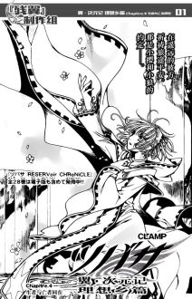 © CLAMP・Shigatsu Tsuitachi CO.,LTD. / 講談社