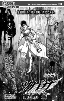 © CLAMP・Shigatsu Tsuitachi CO.,LTD. / 講談社