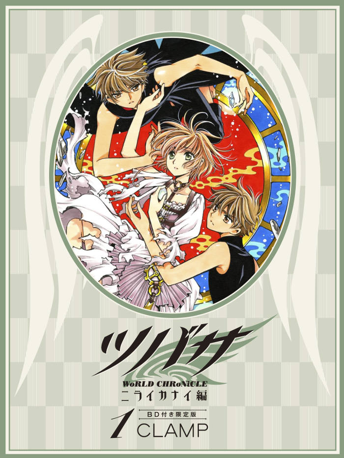 © CLAMP・Shigatsu Tsuitachi CO.,LTD. / 講談社