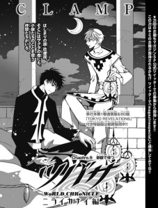 © CLAMP・Shigatsu Tsuitachi CO.,LTD. / 講談社