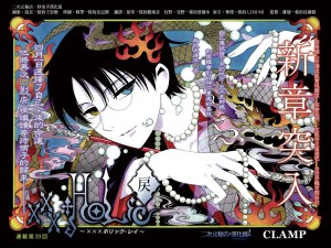 © CLAMP・Shigatsu Tsuitachi CO.,LTD. / 講談社 © CLAMP・Shigatsu Tsuitachi CO.,LTD. / 講談社