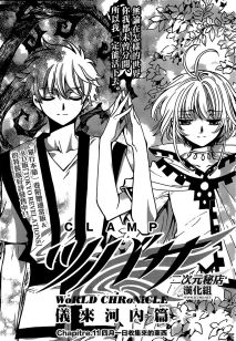 © CLAMP・Shigatsu Tsuitachi CO.,LTD. / 講談社