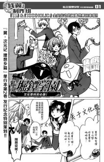 © CLAMP・Shigatsu Tsuitachi CO.,LTD. / 講談社