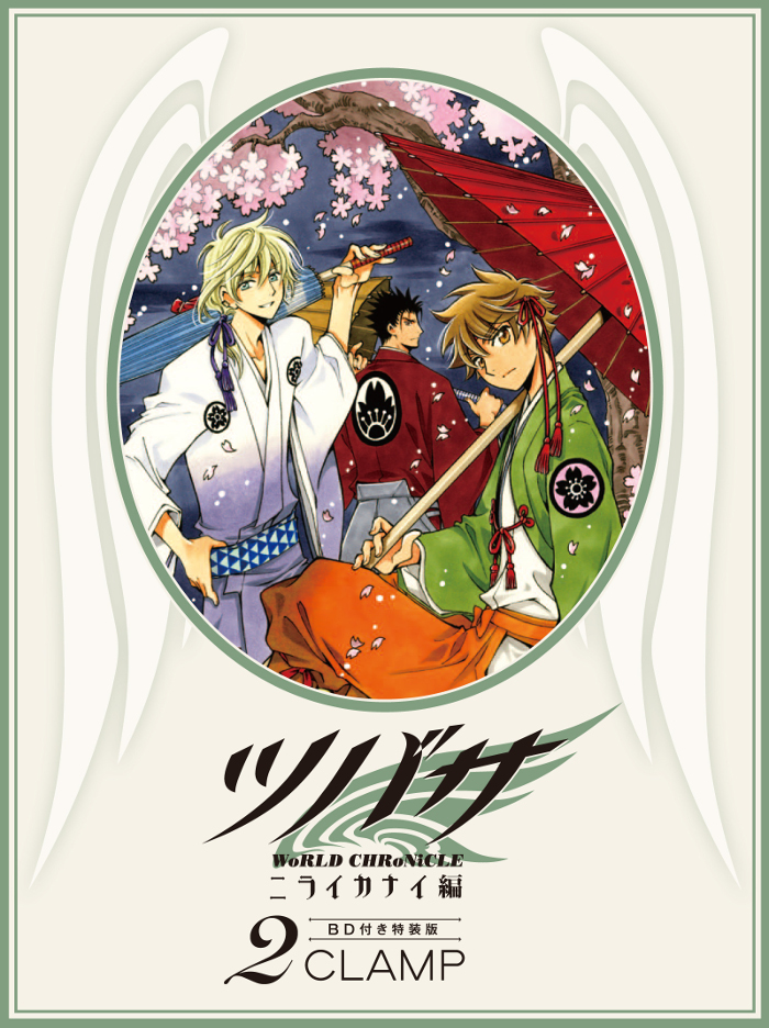 © CLAMP・Shigatsu Tsuitachi CO.,LTD. / 講談社