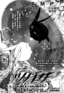 © CLAMP・Shigatsu Tsuitachi CO.,LTD. / 講談社