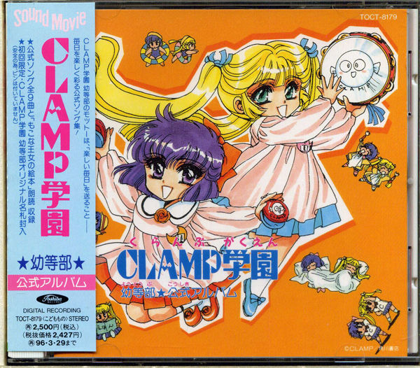 CLAMP Gakuen Youtoubu Official Album - Cover