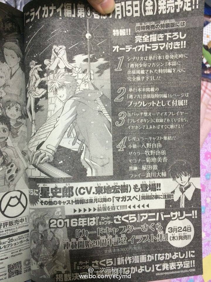 © CLAMP・Shigatsu Tsuitachi CO.,LTD. / 講談社