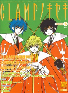 © CLAMP/ 講談社