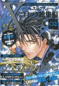 © CLAMP/ 角川書店