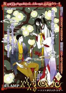 © CLAMP・Shigatsu Tsuitachi CO.,LTD. / 講談社