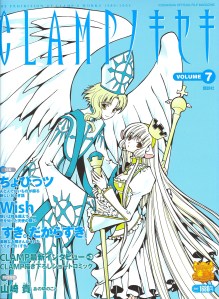 © CLAMP/ 講談社