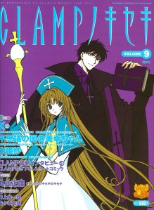 © CLAMP/ 講談社