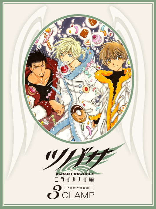 © CLAMP・Shigatsu Tsuitachi CO.,LTD. / 講談社