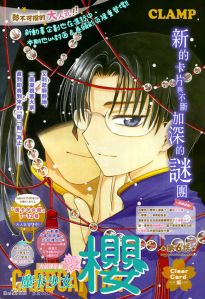 © CLAMP・Shigatsu Tsuitachi CO.,LTD. / 講談社