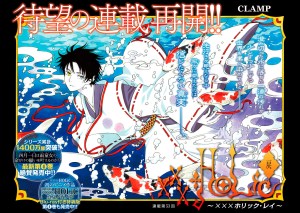 © CLAMP・Shigatsu Tsuitachi CO.,LTD. / 講談社