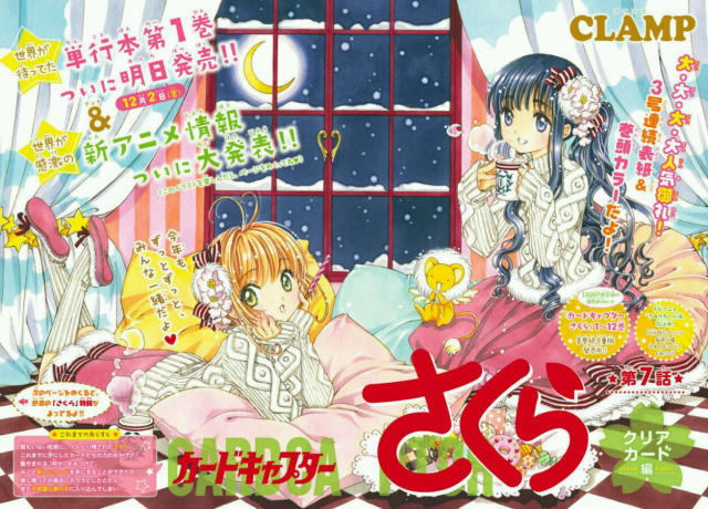 Card Captor Sakura – Clear Card arc – Chapter 7 (Updated) | Chibi