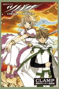 © CLAMP・Shigatsu Tsuitachi CO.,LTD. / 講談社