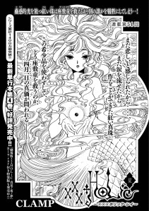 © CLAMP・Shigatsu Tsuitachi CO.,LTD. / 講談社