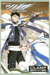 © CLAMP・Shigatsu Tsuitachi CO.,LTD. / 講談社