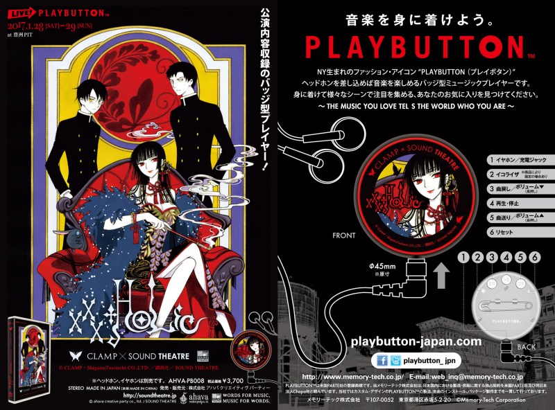 © CLAMP・Shigatsu Tsuitachi CO.,LTD. / 講談社/SOUND THEATRE