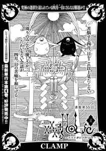 © CLAMP・Shigatsu Tsuitachi CO.,LTD. / 講談社