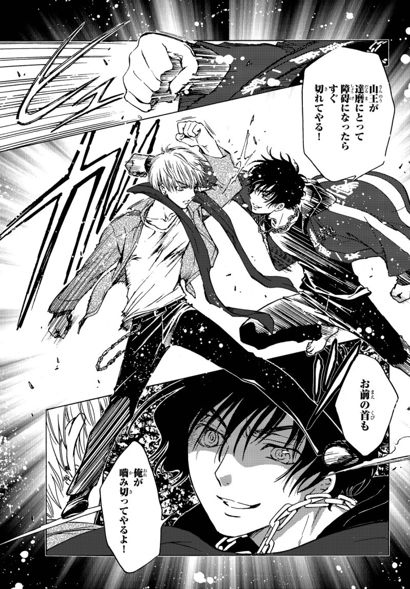 © HI-AX/LDH ASIA © CLAMP・Shigatsu Tsuitachi CO.,LTD. / 講談社