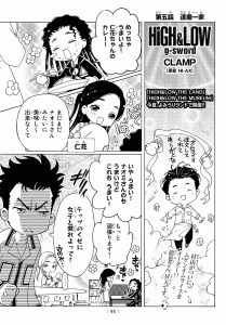 © HI-AX/LDH ASIA © CLAMP・Shigatsu Tsuitachi CO.,LTD. / 講談社