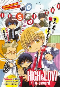 © HI-AX/LDH ASIA © CLAMP・Shigatsu Tsuitachi CO.,LTD. / 講談社