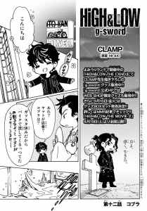 © HI-AX/LDH ASIA © CLAMP・Shigatsu Tsuitachi CO.,LTD. / 講談社