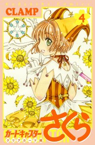 © CLAMP・Shigatsu Tsuitachi CO.,LTD. / 講談社