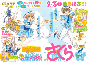 © CLAMP・Shigatsu Tsuitachi CO.,LTD. / 講談社