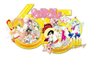 Nakayoshi 65th Anniversary logo