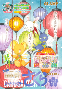 © CLAMP・Shigatsu Tsuitachi CO.,LTD. / 講談社