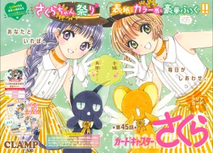 © CLAMP・Shigatsu Tsuitachi CO.,LTD. / 講談社