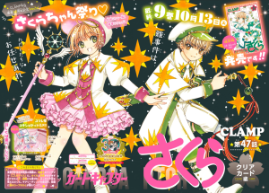 © CLAMP・Shigatsu Tsuitachi CO.,LTD. / 講談社